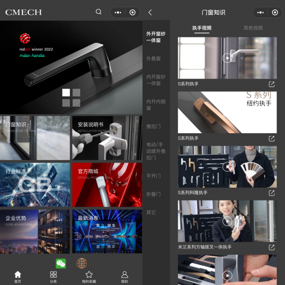 CMECH希美克斩获紫金奖三项大奖，打造进口门窗五金品牌领头地位