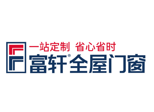 富轩全屋门窗 