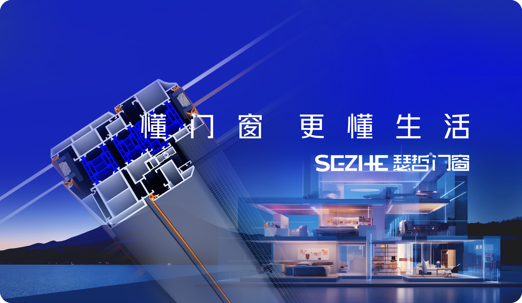 瑟哲门窗布局全媒+战略，搭建品牌传播多维架构！