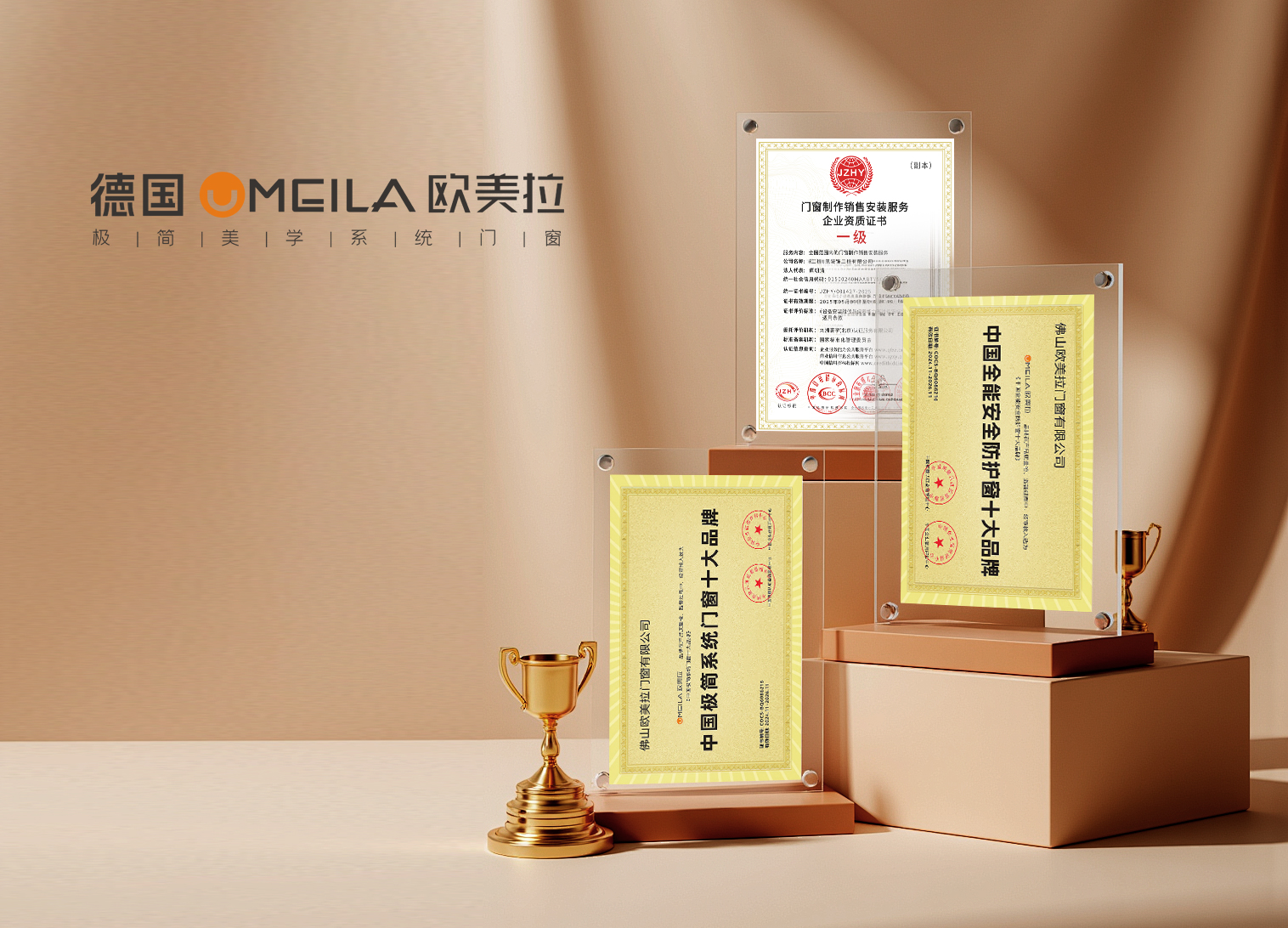 全能安全防护窗十佳：欧美拉凭品质+服务解锁家居舒适密码！