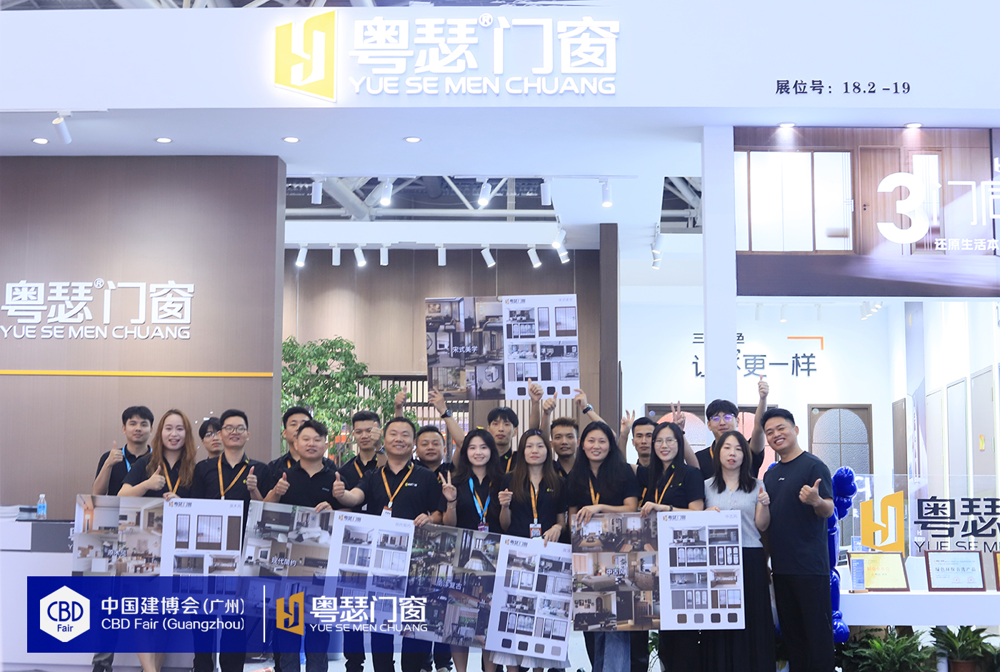 圆满收官 | 粤瑟门窗闪耀2025中国建博会（广州）  再启新程