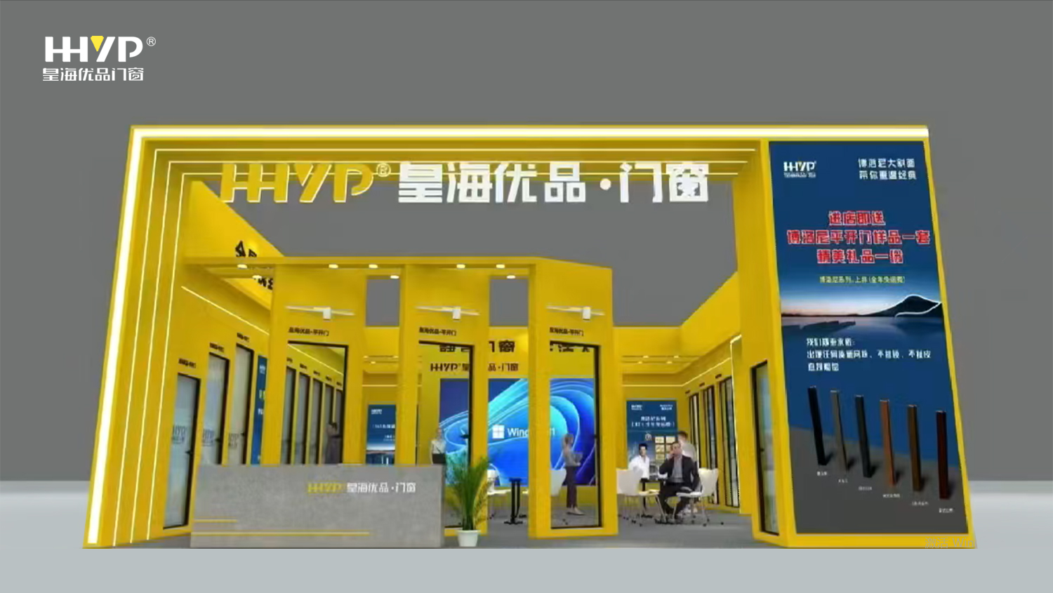 皇海优品2026郑州门窗业博览会圆满收官 | 携手共赢新征程