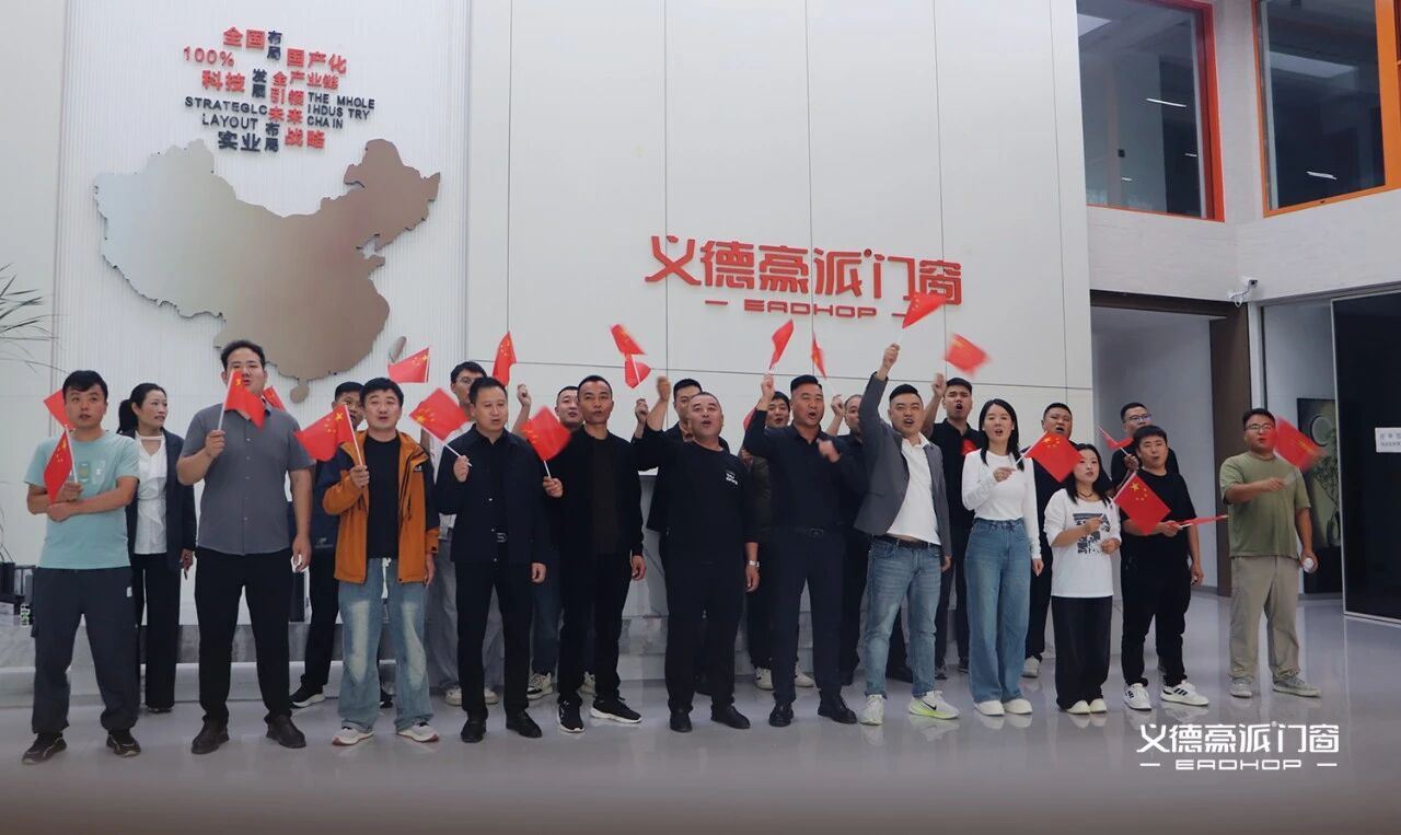 万众合心，势如破竹，共同进步 | 义德豪派门窗新品发布会圆满落幕
