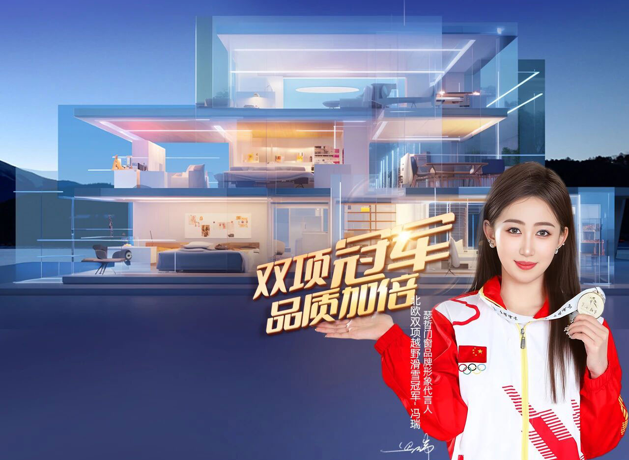 瑟哲门窗：一次选择，长久安心